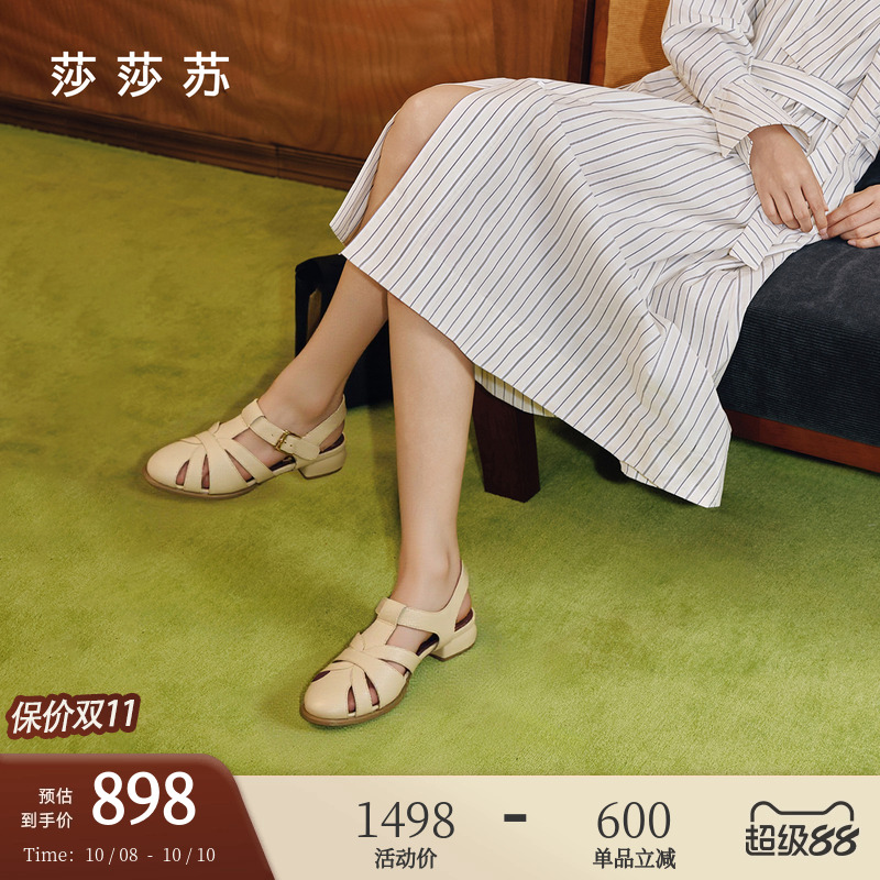 莎莎苏罗马凉鞋女休闲百搭凉鞋