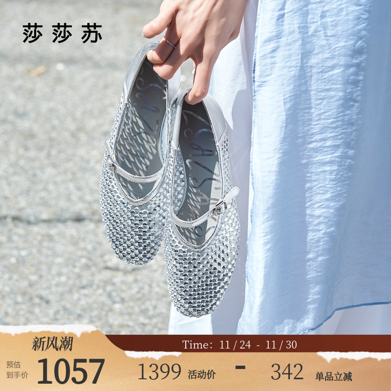 莎莎苏网面舒适透气两穿芭蕾舞鞋