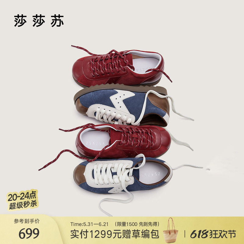 [夹心饼干]莎莎苏秋冬新款圆头增高轻便休闲鞋复古经典德训鞋