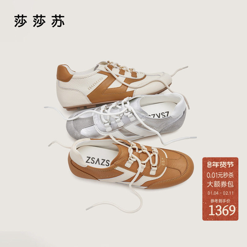 [棒球少女]莎莎苏2026春新款薄底拼色舒适休闲鞋复古运动风德训鞋,女鞋,德训鞋,淘宝优惠券,粉丝福利购,淘宝优惠卷