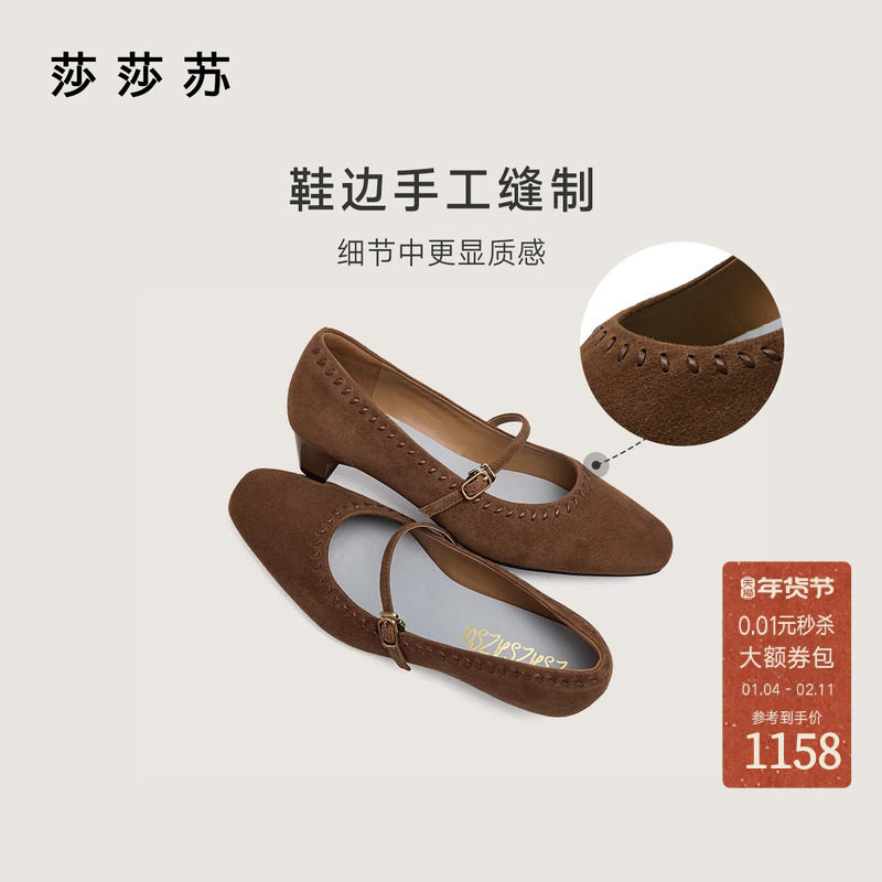 [微醺]莎莎苏2026春新款一字扣带通勤玛丽珍单鞋法式绒面小皮鞋女,女鞋,玛丽珍鞋,淘宝优惠券,粉丝福利购,淘宝优惠卷