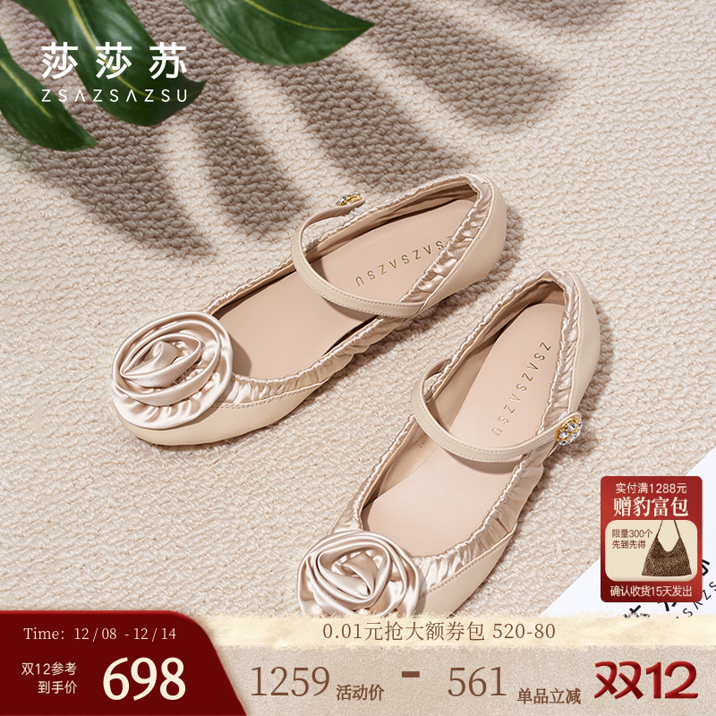 莎莎苏通勤女花朵玛丽珍单鞋