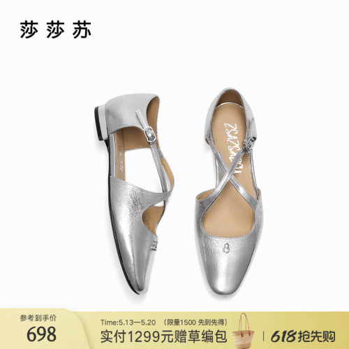 莎莎苏新款平跟圆头休闲凉鞋