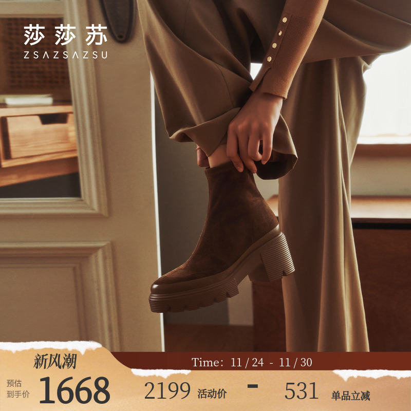 莎莎苏新款加绒保暖弹力靴