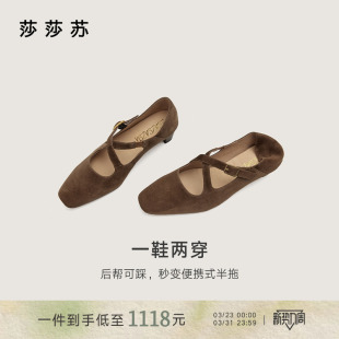 软底法式 莎莎苏2026春夏新款 复古交叉带玛丽珍绒面芭蕾舞鞋 微醺