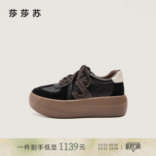 小奶糕厚底百搭休闲德训板鞋 莎莎苏春新款 轻盈舒适增高 明星同款