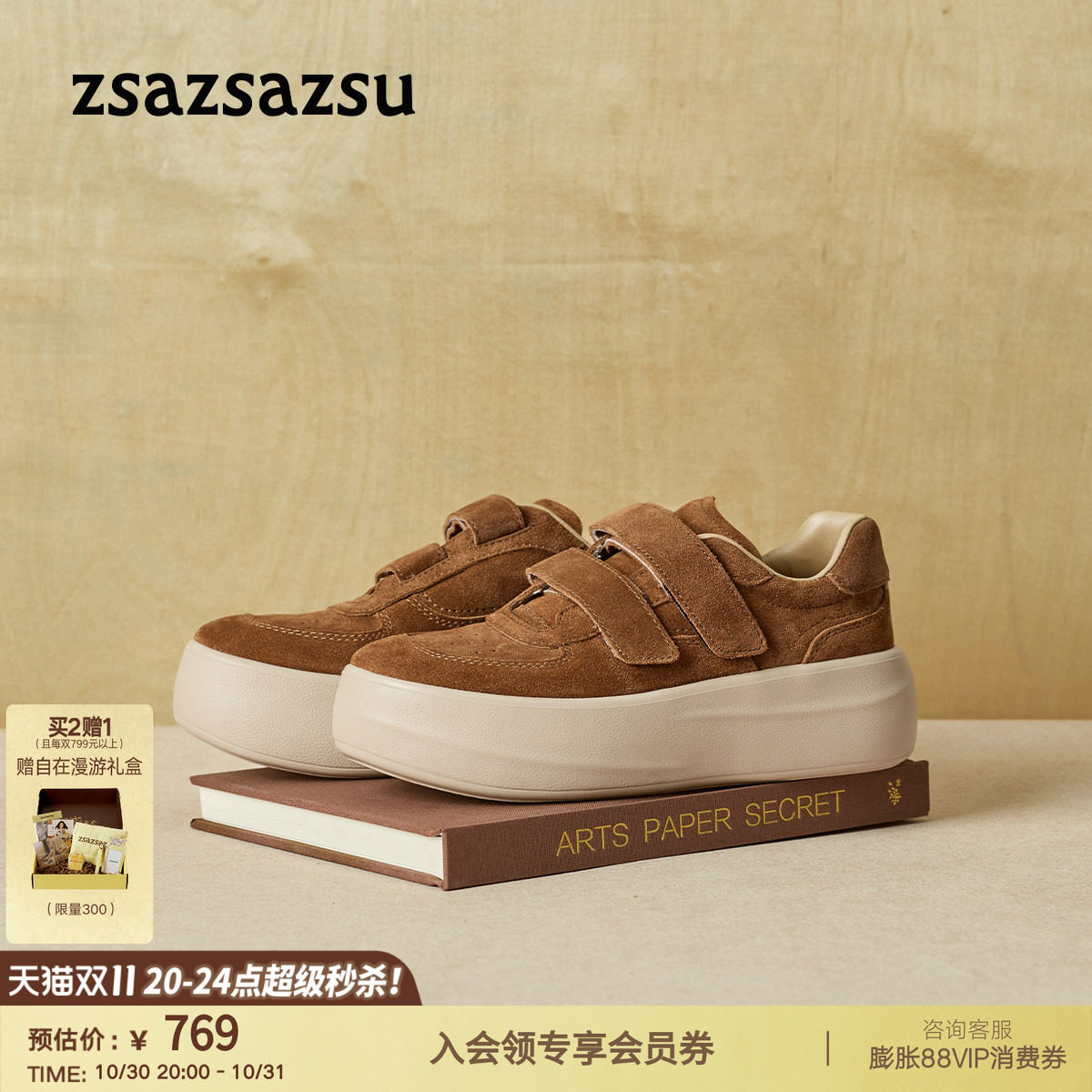 莎莎苏百搭运动鞋休闲魔术贴板鞋