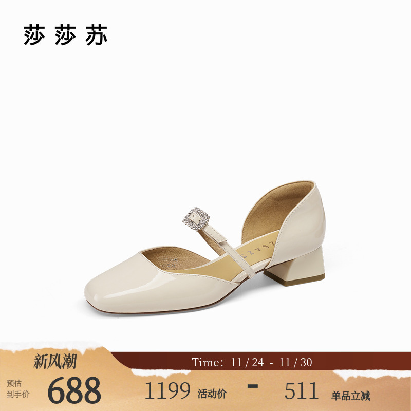 莎莎苏一字带中空玛丽珍漆皮单鞋