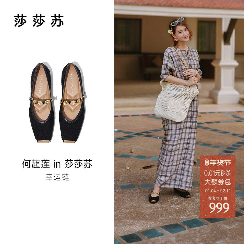 莎莎苏秋冬季新中式幸运链芭蕾鞋玛丽珍黑色通勤舒适小香风单鞋,女鞋,玛丽珍鞋,淘宝优惠券,粉丝福利购,淘宝优惠卷