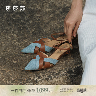 编织拼色罗马凉鞋 莎莎苏2026春夏新款 低跟一字扣带包头单鞋 织夏