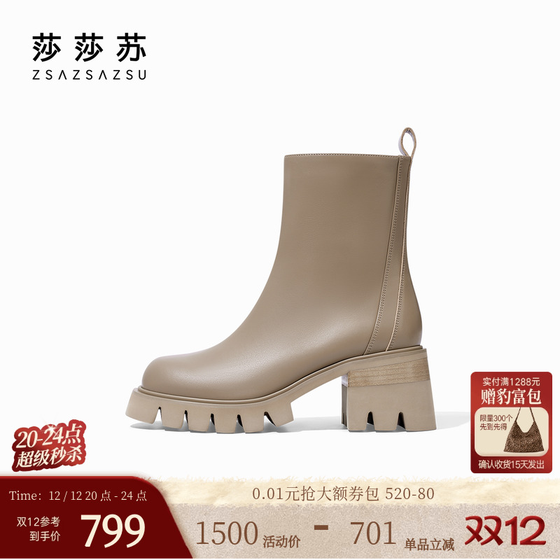 [黑夜骑士]莎莎苏秋冬款厚底丹宁风短筒切尔西靴女短靴烟筒靴