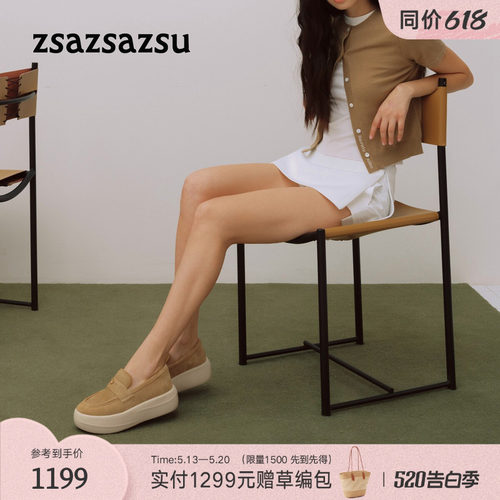 莎莎苏增高休闲复古老钱风乐福鞋