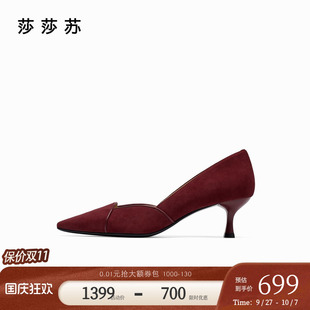 羊皮絨面尖頭高跟女單鞋 戴安娜 莎莎蘇2025春新款 宴會鞋 紅色婚鞋