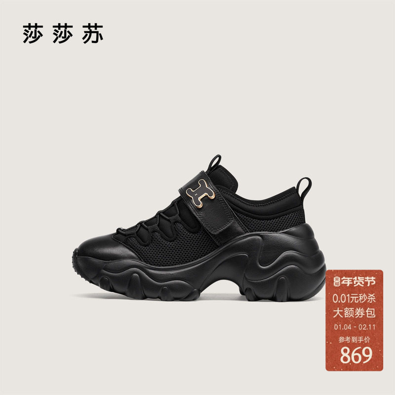 [猫爪老爹鞋]莎莎苏2026春新款厚底增高轻便姜饼人黑色休闲运动鞋,女鞋,老爹鞋,淘宝优惠券,粉丝福利购,淘宝优惠卷