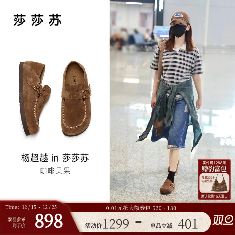 莎莎苏厚底勃肯单鞋豆豆鞋懒人鞋