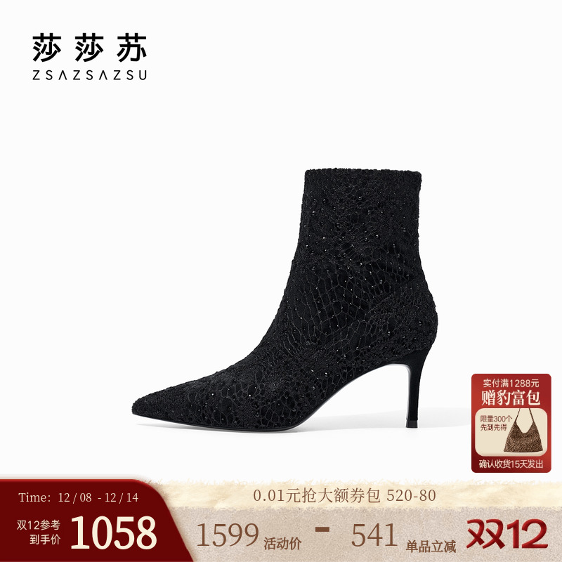 2024冬新款粗跟厚底时装靴莎莎苏