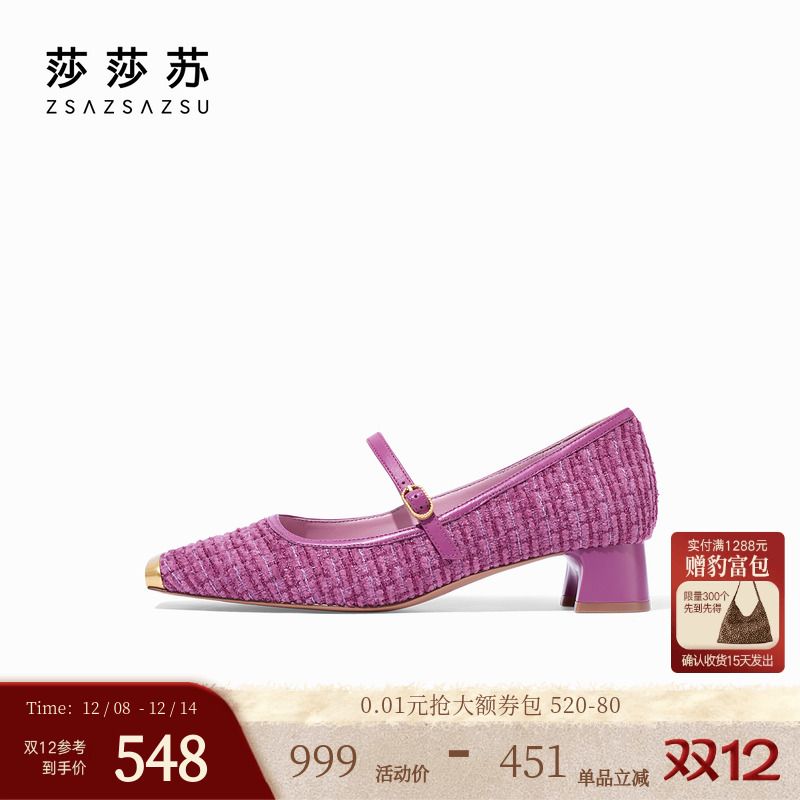 莎莎苏时尚通勤女玛丽珍单鞋
