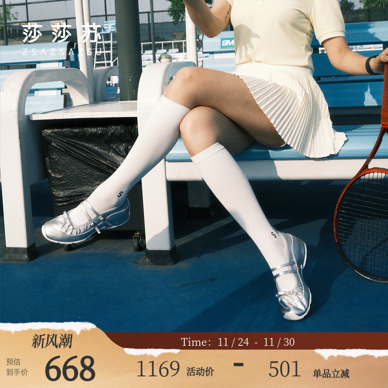 莎莎苏夏季时尚休闲运动鞋