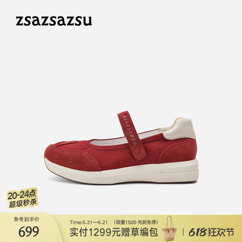 [跳跃芭蕾]莎莎苏2026春新款厚底红色休闲运动玛丽珍芭蕾舞德训鞋