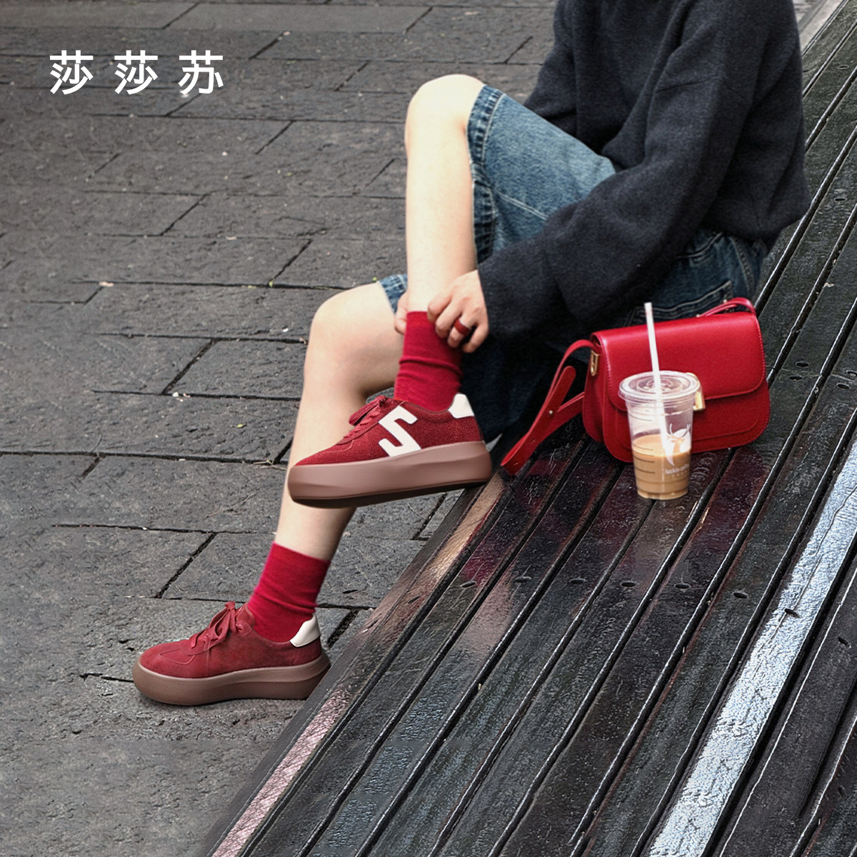 [蔡文静同款]莎莎苏2025年秋新厚底增高复古德训鞋休闲女款板鞋,女鞋,休闲板鞋,淘宝优惠券,粉丝福利购,淘宝优惠卷