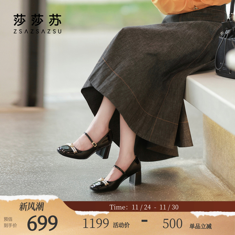 莎莎苏粗跟玛丽珍女单鞋