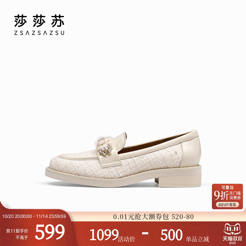 莎莎苏厚底白色乐福鞋女小皮鞋