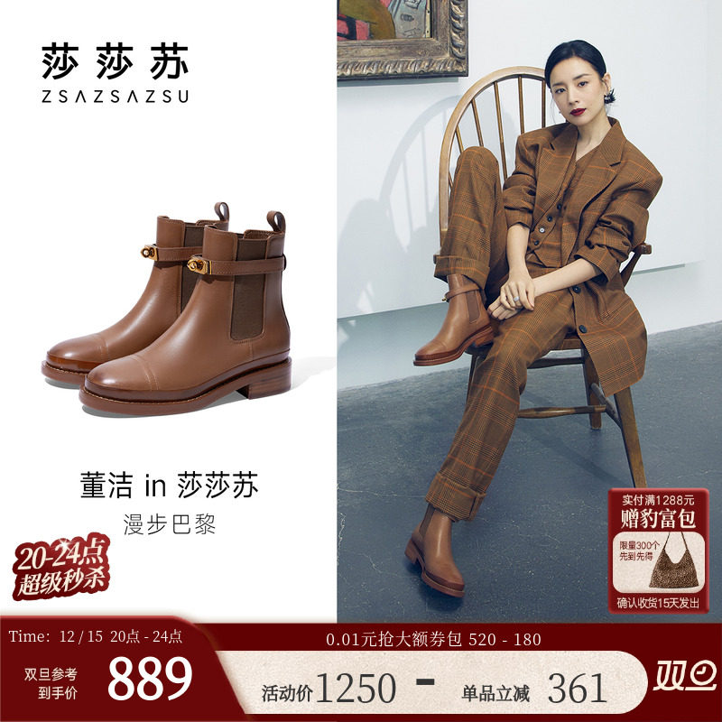 莎莎苏厚底复古加绒切尔西靴