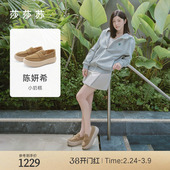 小奶糕轻盈一脚蹬复古老钱风乐福鞋 莎莎苏2026春新款 陈妍希同款