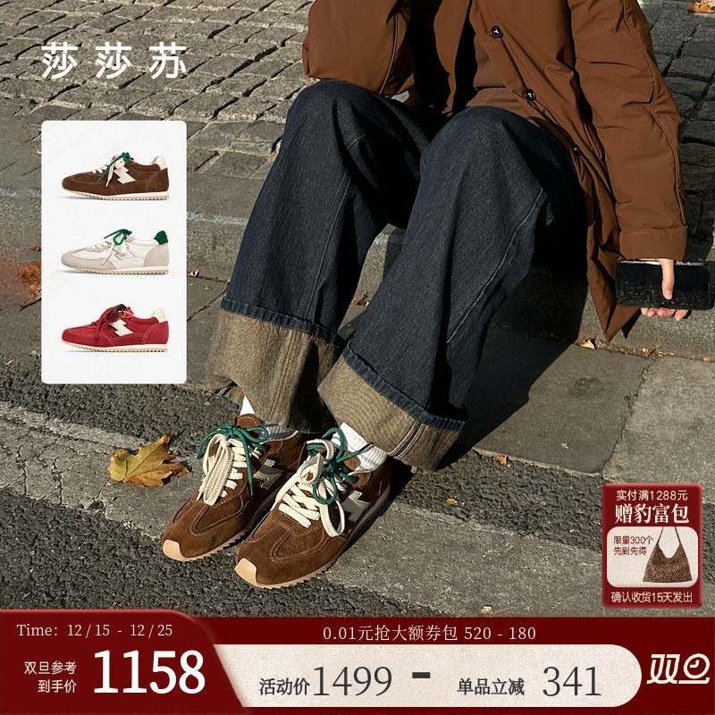 莎莎苏2025复古德训鞋厚底阿甘鞋