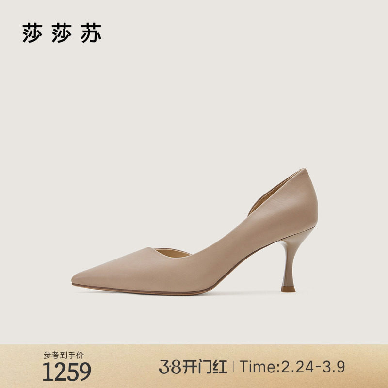 [摩登女郎]莎莎苏2026春夏新款细跟尖头浅口单鞋都市通勤女高跟鞋
