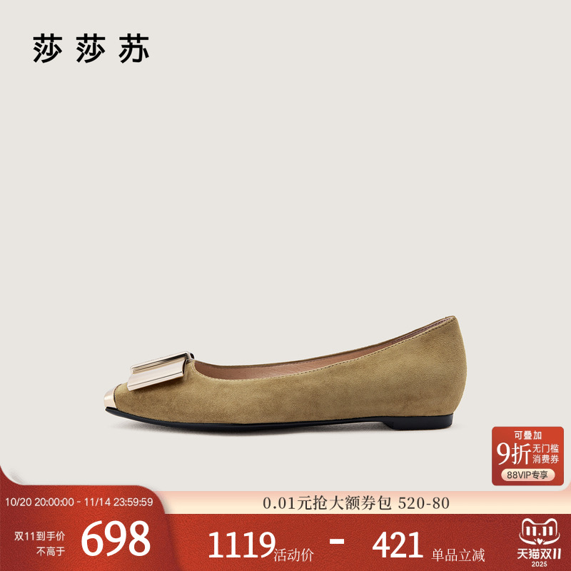 莎莎苏通勤羊绒橄榄绿芭蕾舞单鞋