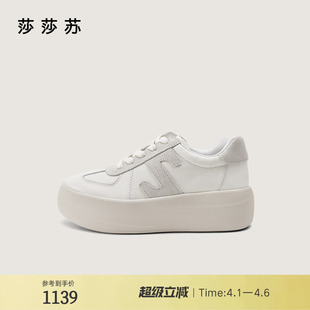 莎莎苏春夏新款 小奶糕厚底增高运动休闲小白鞋 德训板鞋 明星同款
