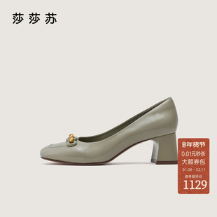 [锁链结]莎莎苏2026春新款方头中粗跟法式职场通勤百搭浅口单鞋女