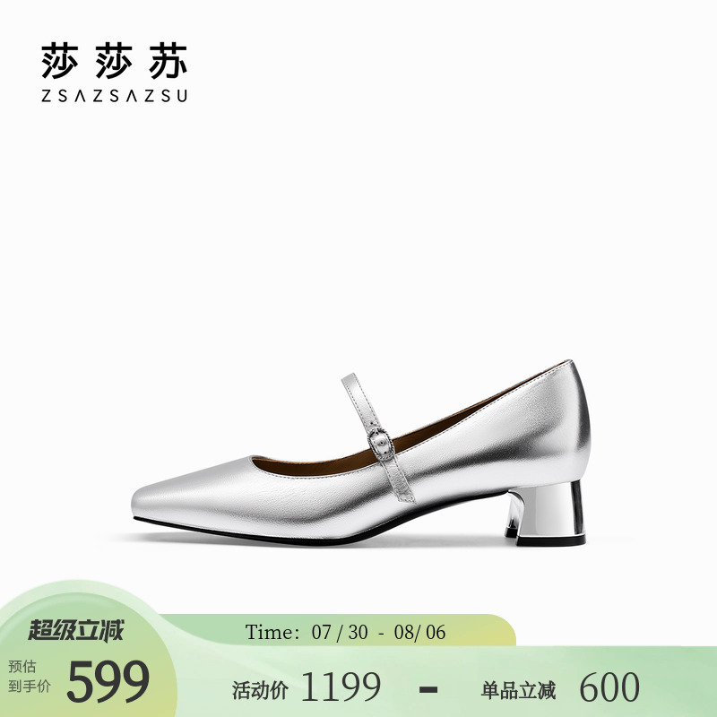 莎莎苏玛丽珍银色晚晚单鞋小皮鞋