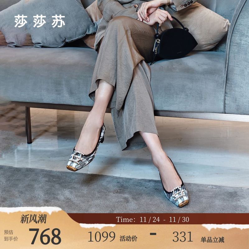 [糖豆珍珠]莎莎苏2025春新款珍珠中式小香风单鞋女方头粗跟高跟鞋