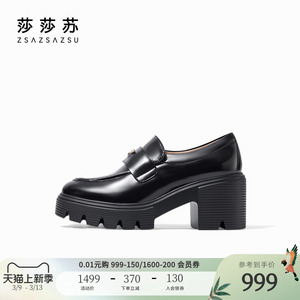[伯德小姐]莎莎苏2024年春新款粗跟厚底真皮深口英伦乐福鞋女单鞋