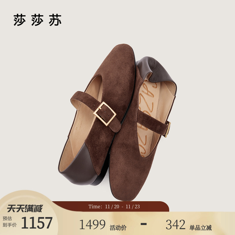 莎莎苏2025秋冬款舒适圆头芭蕾鞋