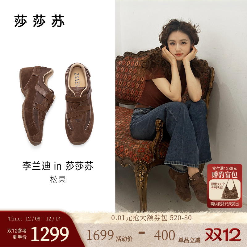 莎莎苏复古运动休闲鞋芭蕾德训鞋