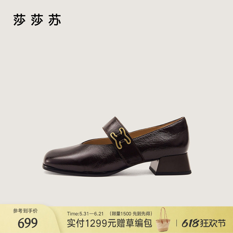 [姜饼人]莎莎苏春夏新款方头中粗跟魔术贴羊皮通勤浅口玛丽珍单鞋