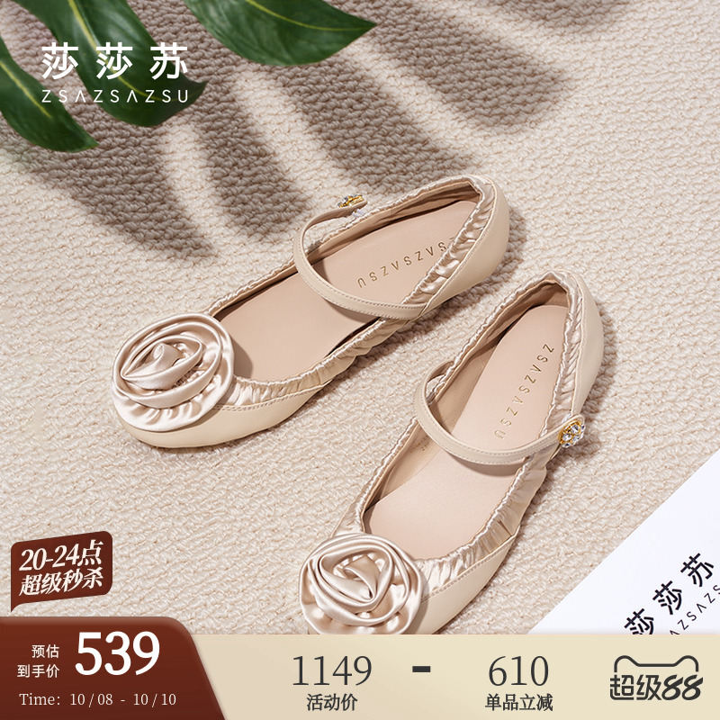 莎莎苏通勤女花朵玛丽珍单鞋
