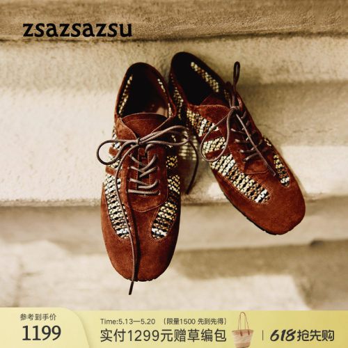 莎莎苏轻便德训鞋薄底编织
