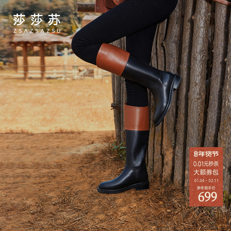 [烟熏摩卡]莎莎苏秋冬款高筒V口粗跟拼色骑士靴女马靴瘦瘦靴长靴,女鞋,骑士靴,淘宝优惠券,粉丝福利购,淘宝优惠卷