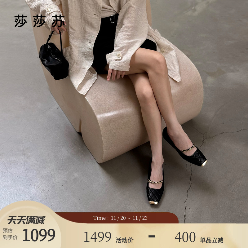 莎莎苏舒适幸运链芭蕾鞋平底单鞋