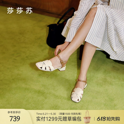 莎莎低粗跟圆头中空休闲罗马凉鞋