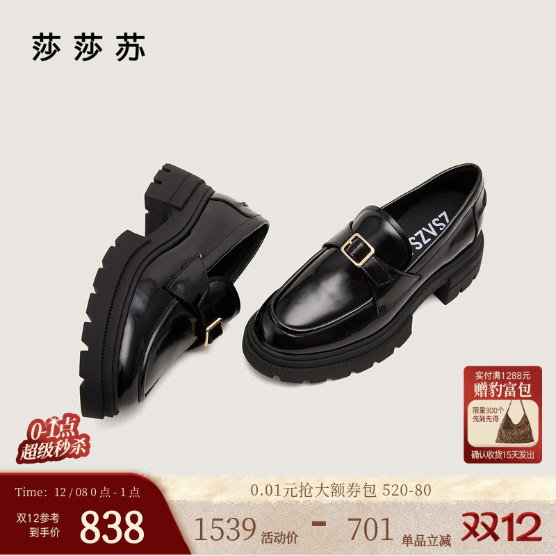 莎莎苏增高软底轻盈黑色百搭乐福