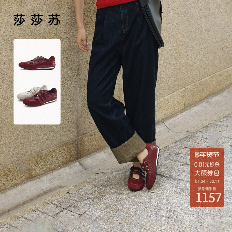 [樱桃派]莎莎苏2025秋新款增高魔术贴玛丽珍休闲运动芭蕾舞鞋女,女鞋,玛丽珍鞋,淘宝优惠券,粉丝福利购,淘宝优惠卷