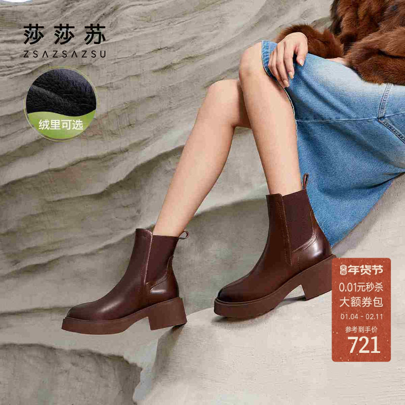 莎莎苏秋冬款厚底棕色加绒保暖切尔西短靴雅丹风瘦瘦靴复古烟筒靴,女鞋,切尔西靴,淘宝优惠券,粉丝福利购,淘宝优惠卷
