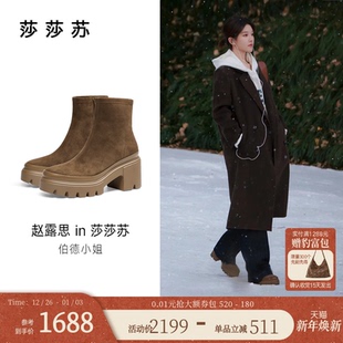 伯德靴增高加绒短靴瘦瘦靴 莎莎苏25冬新款 许我耀眼赵露思同款