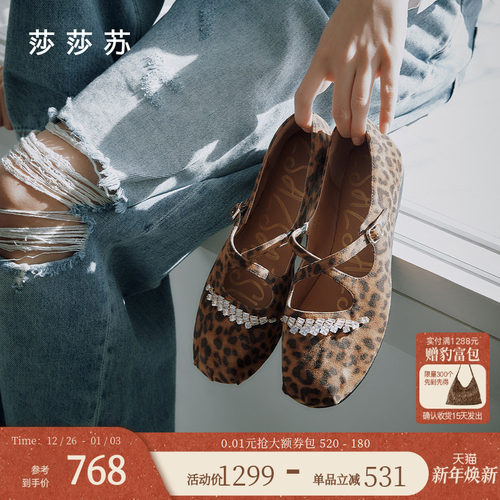 莎莎苏平底豹纹浅口单鞋芭蕾舞鞋
