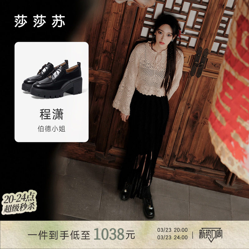 莎莎苏春夏系带高跟粗跟厚底增高伯德乐福单鞋女英伦风百搭小皮鞋